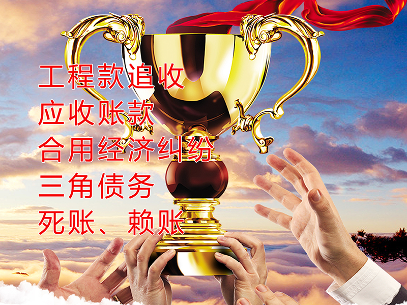 广阳要债公司