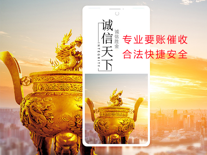 广阳清欠公司
